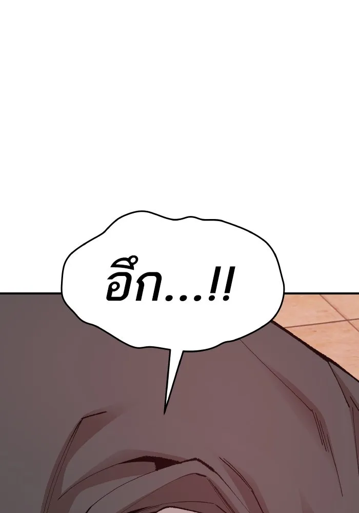 ยอดคนเลเวลทะลุ ตอนที่ 3 ขืนมายุ่งละก็ รูปที่ 242