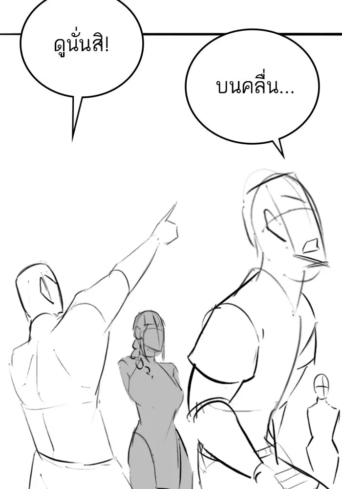 Reality Quest ตอนที่ ตอนพิเศษ  สวนน้ำของคิมชองวอล รูปที่ 85