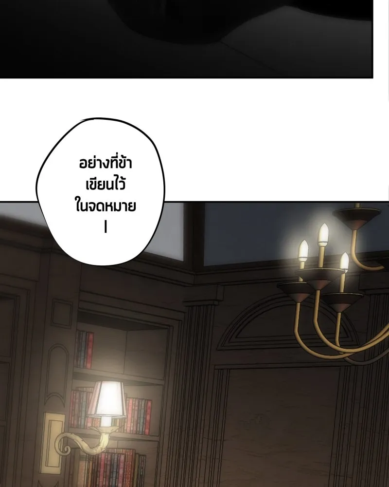 เทพมังกรคลั่งรัก ตอนที่ 30 ไม่ใช่ทั้งมิตรและศัตรู รูปที่ 28