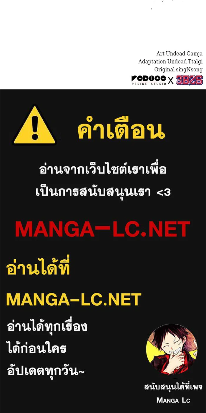 หลังวันสิ้นโลก ตอนที่ 182 รูปที่ 123