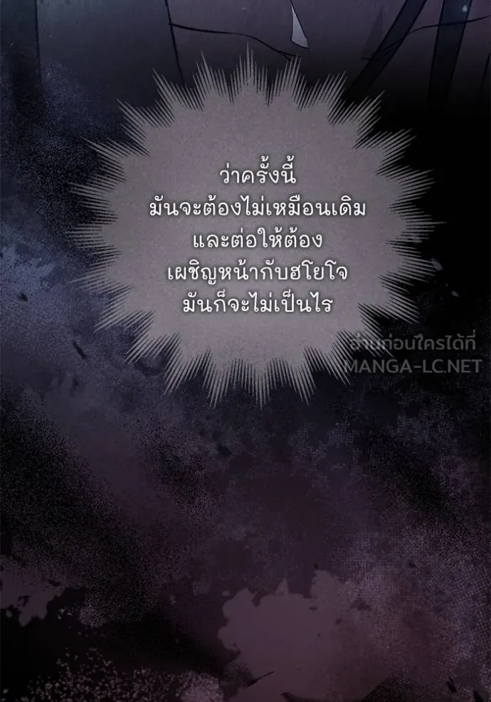 ยามหมาป่าทมิฬเรียกหา ตอนที่ 14 รูปที่ 72