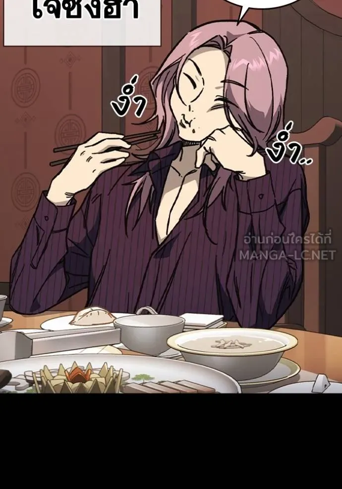 Study Group ตอนที่ 246 รูปที่ 9