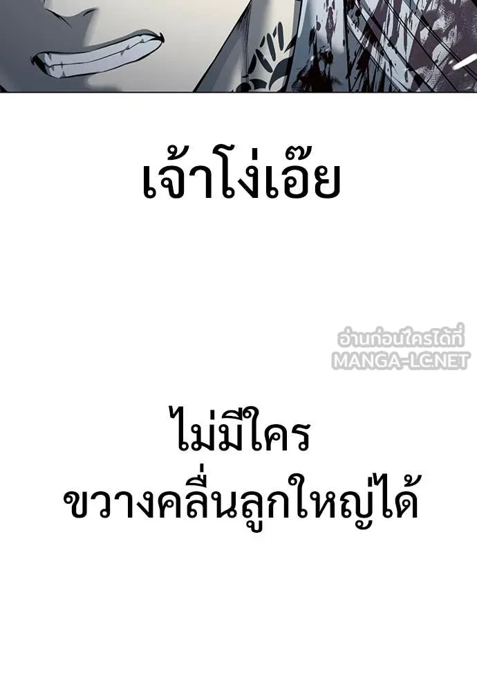 มัจจุราชชุดแดง ตอนที่ 49 รูปที่ 77