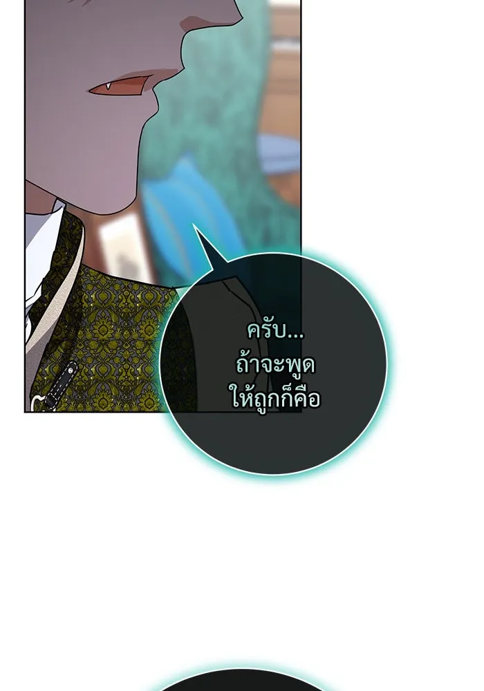 แด่ชู้รักของสามี ตอนที่ 61 รูปที่ 59