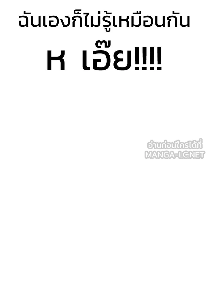 เพลเยอร์นักกินเหล็ก ตอนที่ 1 รูปที่ 27