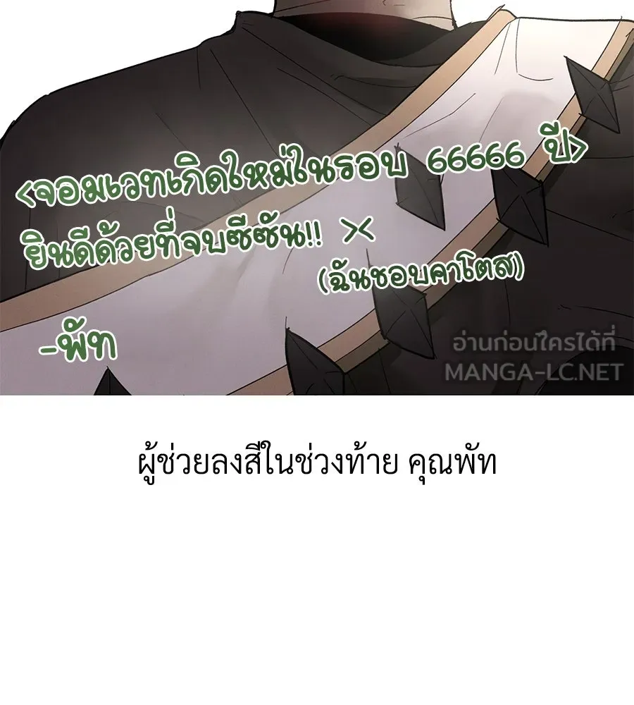 จอมเวทเกิดใหม่ในรอบ 66666 ปี ตอนที่ รีวิวซีซัน 3 รูปที่ 66