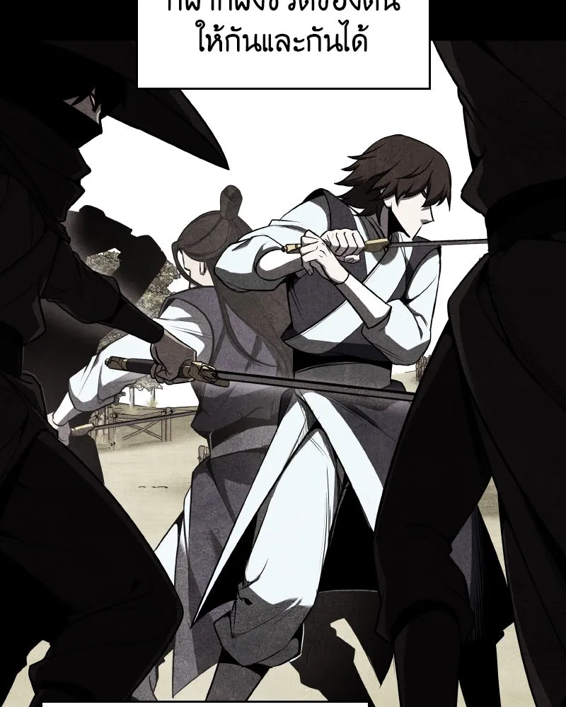 เกิดอีกทีเป็นว่าที่ประมุขลัทธิมาร ตอนที่ 66 รูปที่ 28