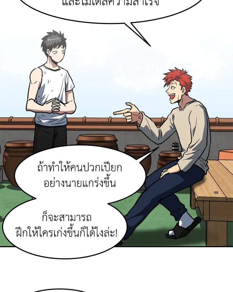 โรงเรียนสัตว์กินเนื้อ ตอนที่ 11 รูปที่ 16