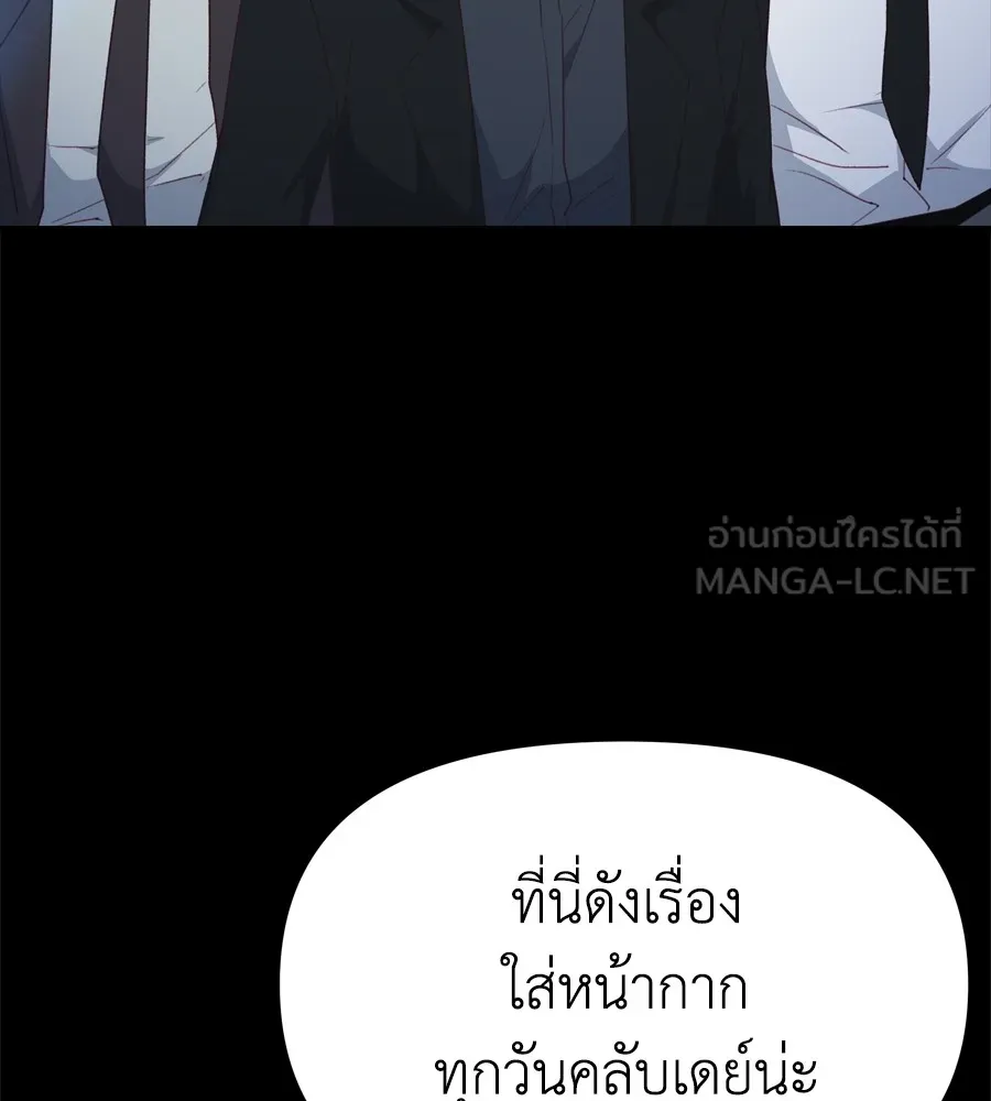 Spy House ตอนที่ 29 รูปที่ 81