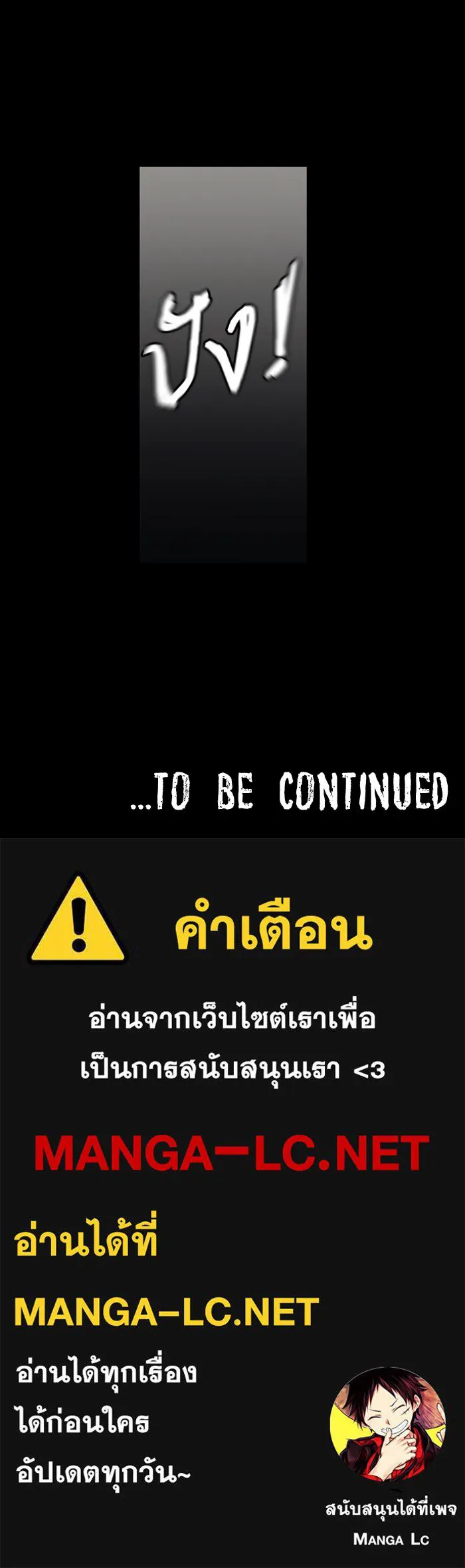 Hunter Game ตอนที่ 45  เกมที่4 - สาวประเภทสอง(4) รูปที่ 23