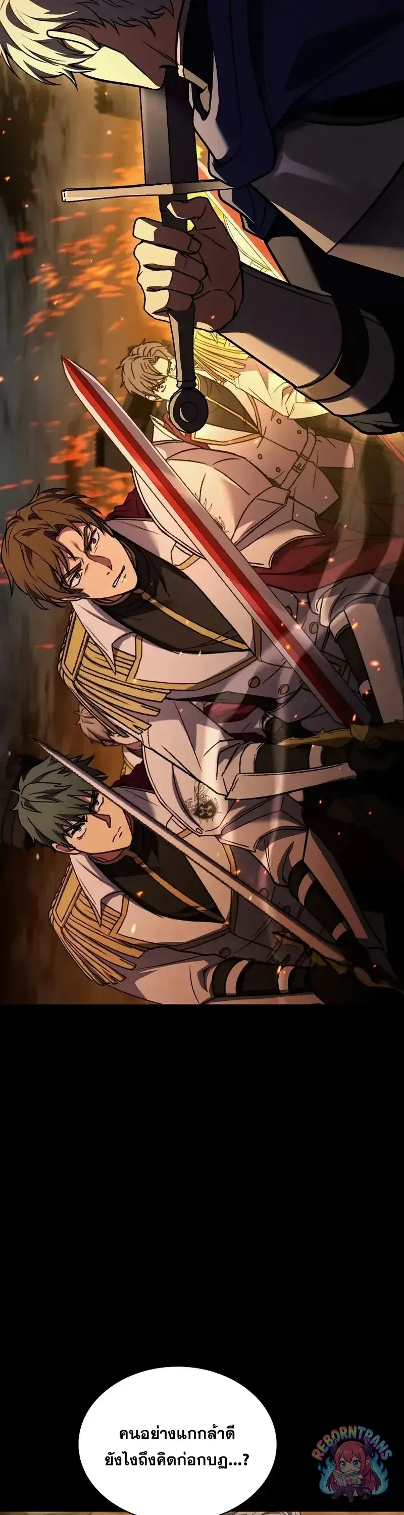 Return of The Unrivaled Spear Knight ตอนที่ ตอนที่ 182 รูปที่ 9