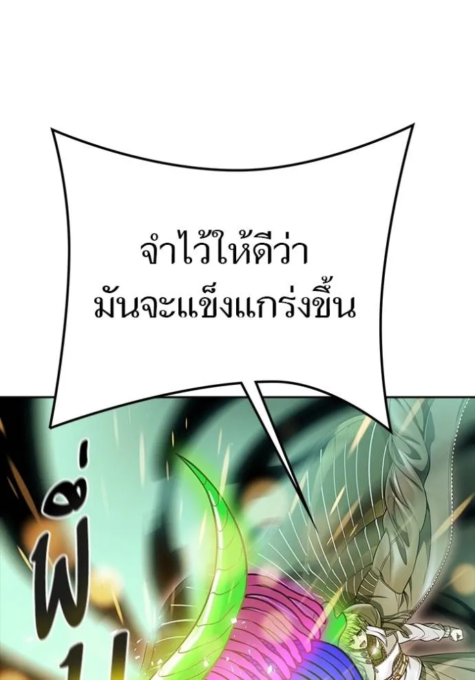 ทาวเวอร์ออฟก๊อด หอคอ ตอนที่ 638 รูปที่ 253