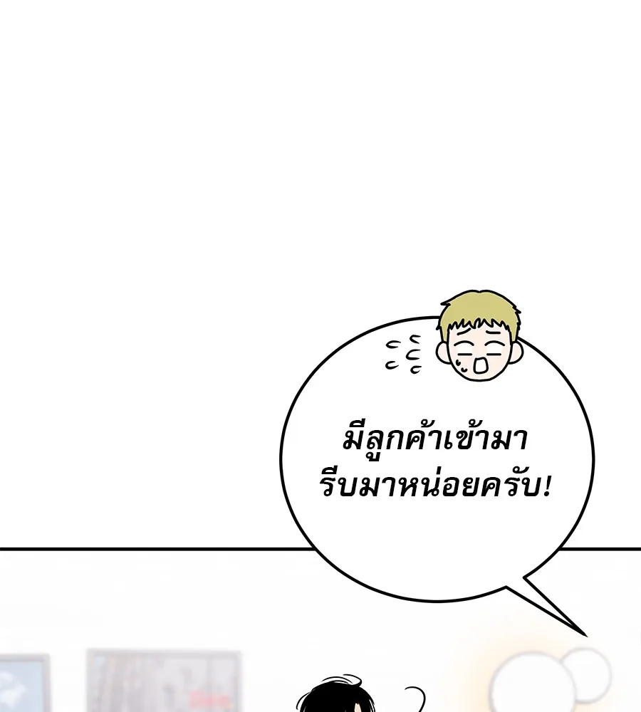 รักหลอกหยอกแฟนเก่า ตอนที่ 41 รูปที่ 95