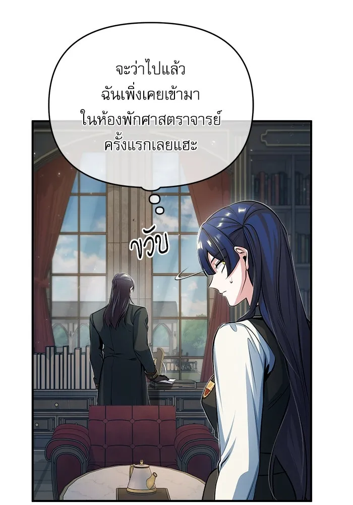 ศาสตราจารย์จำเป็นแห่งอะคาเดมี ตอนที่ 34 รูปที่ 47