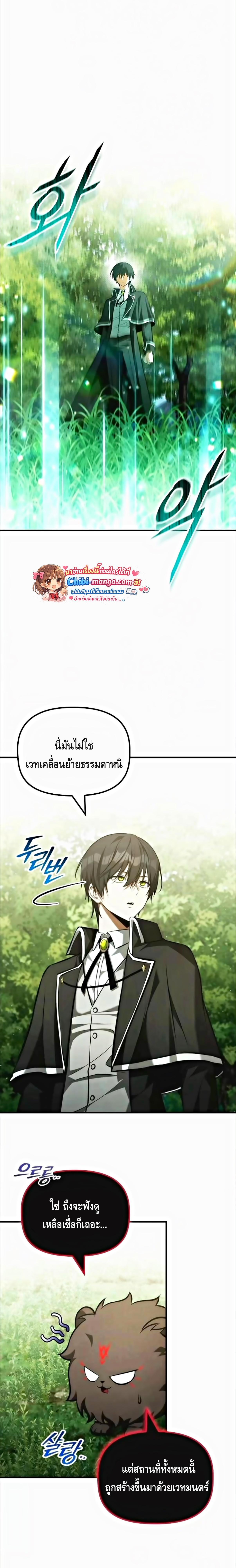 Manga-lc-com อ่านมังงะ อ่านการ์ตูน ออนไลน์ ฟรี The Necromancer Family’s Young Heir ตอนที่ 1 2 3 4 5 6 7 8 9 10 11 12 13 14 ฟรี ไม่มีโฆษณา Manga-lc - อ่าน มังงะ อ่าน การ์ตูน ออนไลน์ อ่านมังงะ ฟรี