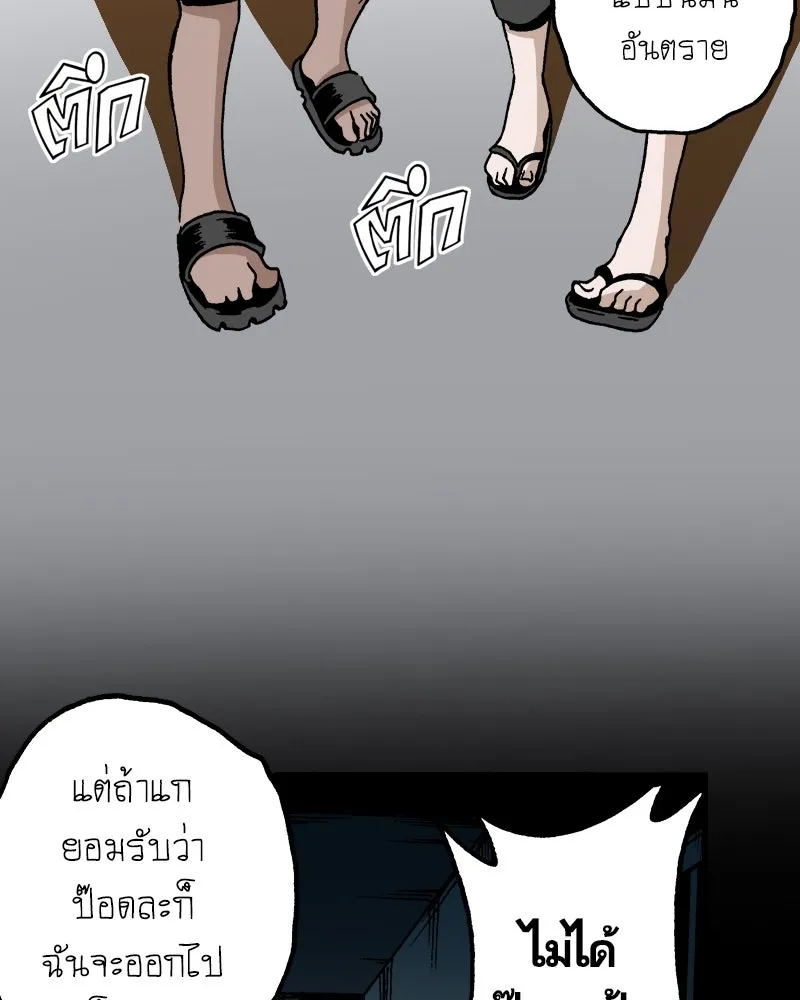 การิน BlaCX ปริศนาอาถรรพ์สีดำ ตอนที่ 36 doppelganger (4) รูปที่ 26