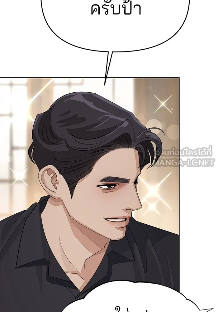 ความรักของอิซอบ ตอนที่ 38 รูปที่ 81