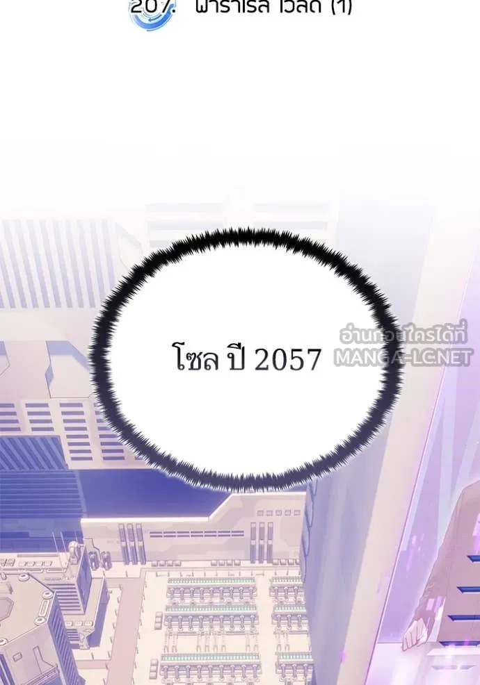 Return to Player ตอนที่ 207 รูปที่ 2