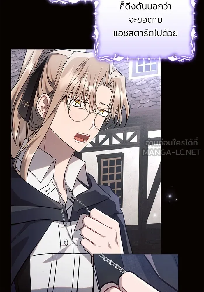 แอชสตาร์ต ตอนที่ 72 รูปที่ 57