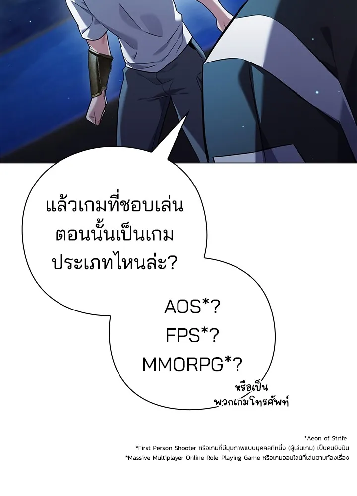 คืนแห่งโทแกบี ตอนที่ 11 รูปที่ 34