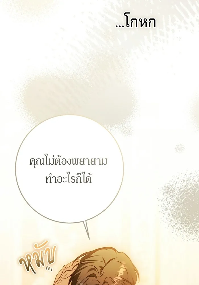 เบื้องหลังรอยยิ้มของเจ้าหญิง ตอนที่ 96 รูปที่ 25