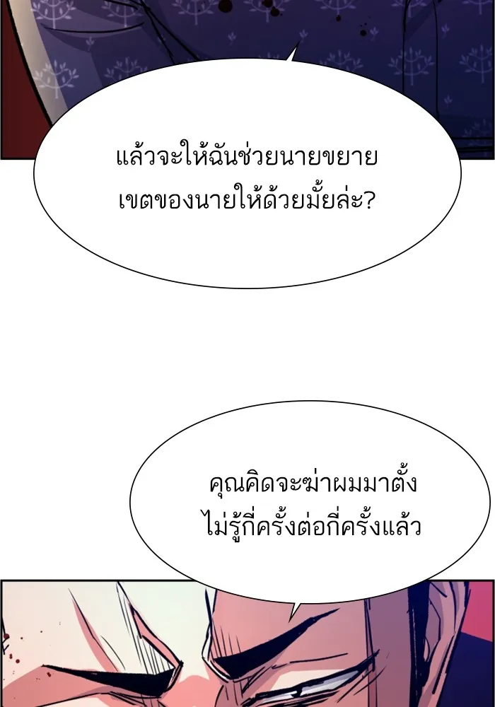 พี่ชายสายบอดี้การ์ด ตอนที่ 112 รูปที่ 86