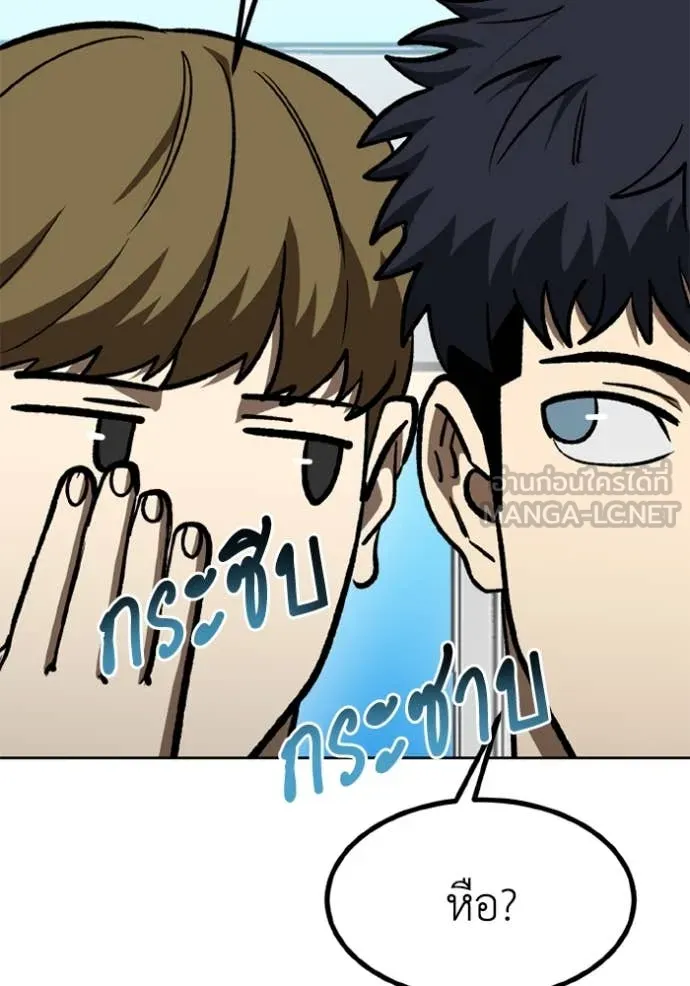 ราชาแห่งอ็อกทากอน ตอนที่ 166 รูปที่ 27