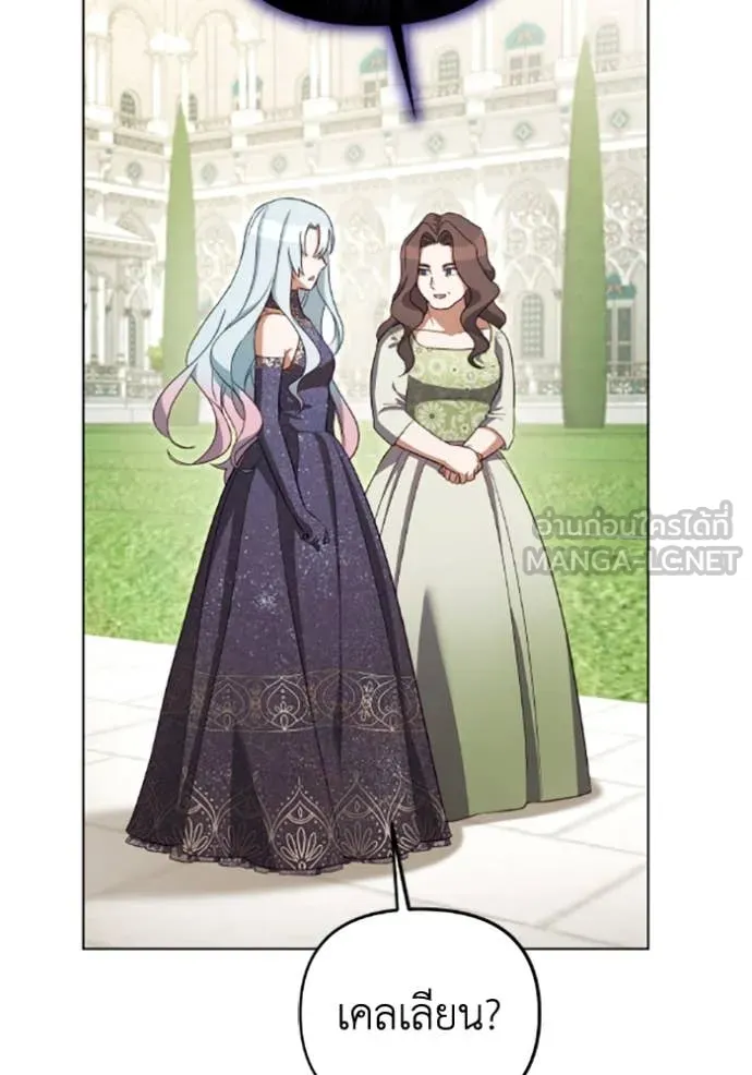 ราชินีจอมมาร ตอนที่ 71 รูปที่ 49