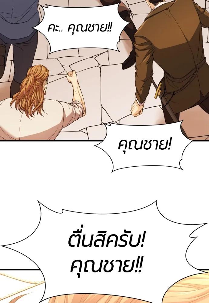 ยอดสถาปนิกผู้พิทักษ์อาณาจักร ตอนที่ 60 รูปที่ 82