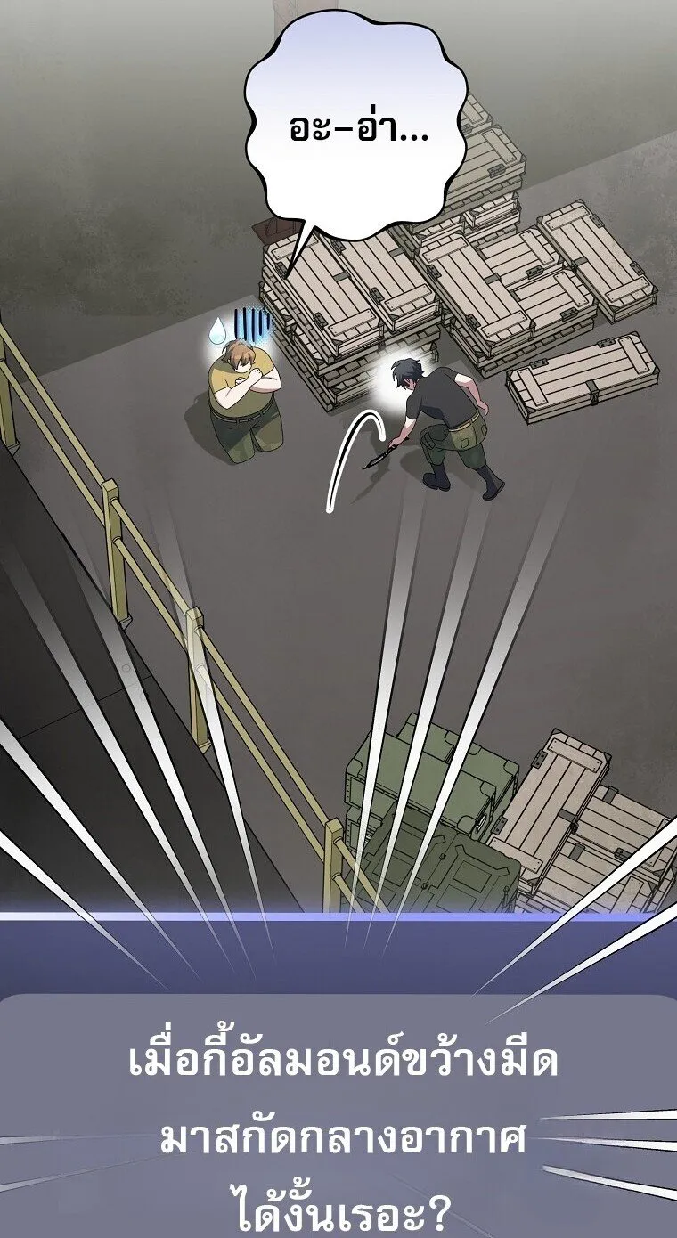 Genius Archer_s Streaming ตอนที่ ตอนที่ 88 รูปที่ 59