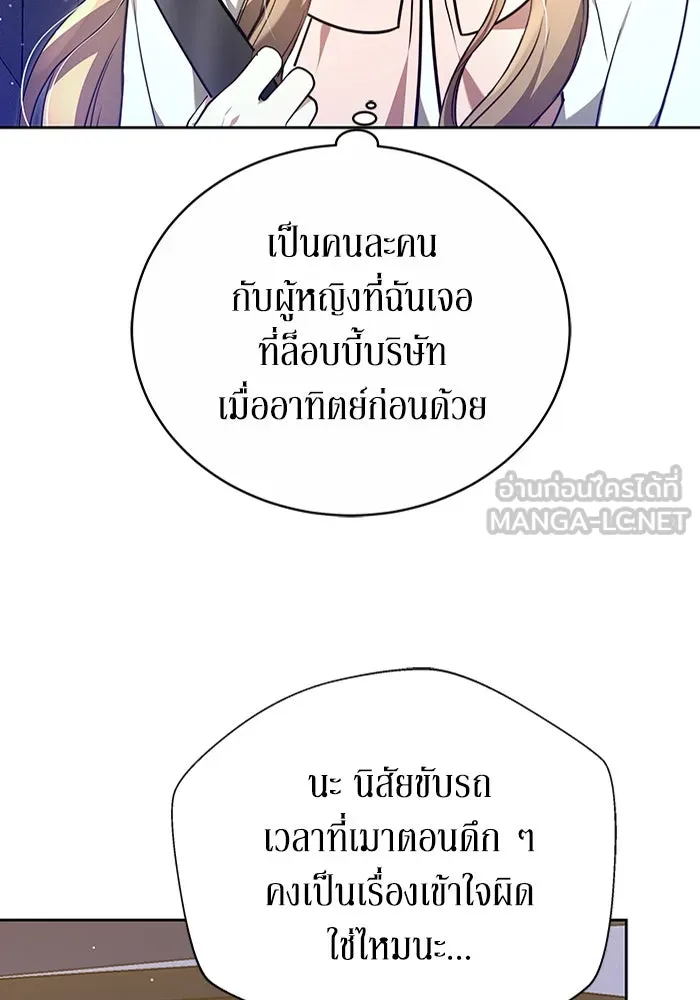 ละลายรักให้ล้นใจ ตอนที่ 3 รูปที่ 12