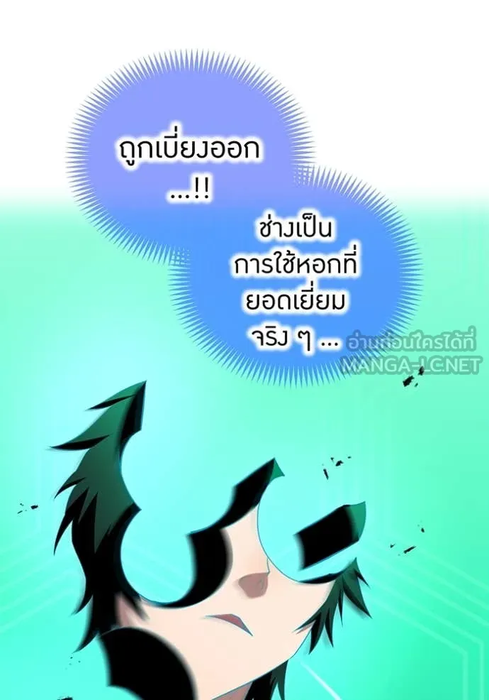 ฮันเตอร์สกิลโกง ตอนที่ 78 รูปที่ 58