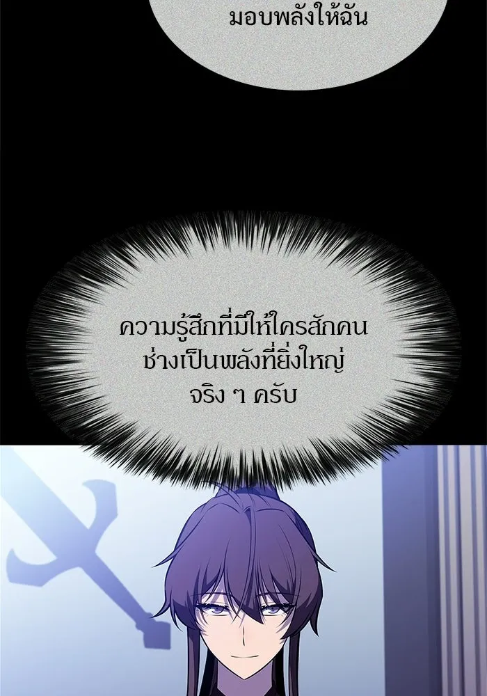 ผู้เล่นหน้าใหม่เลเวลแมกซ์ ตอนที่ 259 ผู้ปกครองมหาสมุทร (3) รูปที่ 118