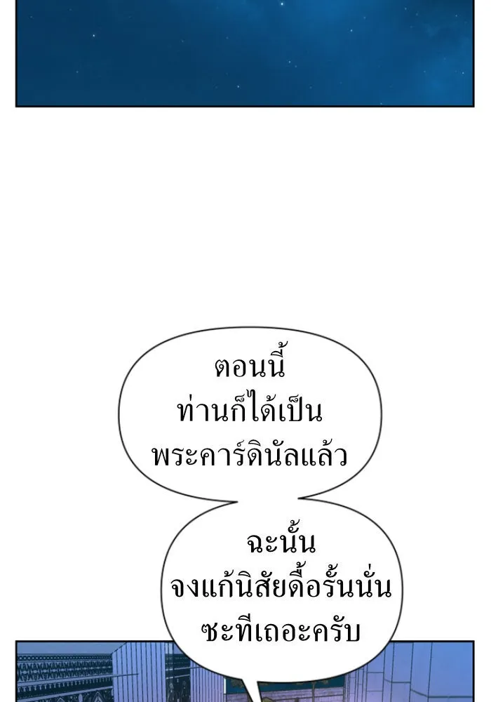 ชิงชีวิตพลิกลิขิตชะตา ตอนที่ 36. หากมันคือโชคชะตา รูปที่ 8