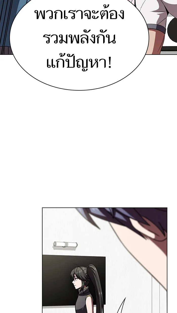 ผู้เล่นขั้นเทพแห่งหอคอยฝึกสอน ตอนที่ 70 รูปที่ 109