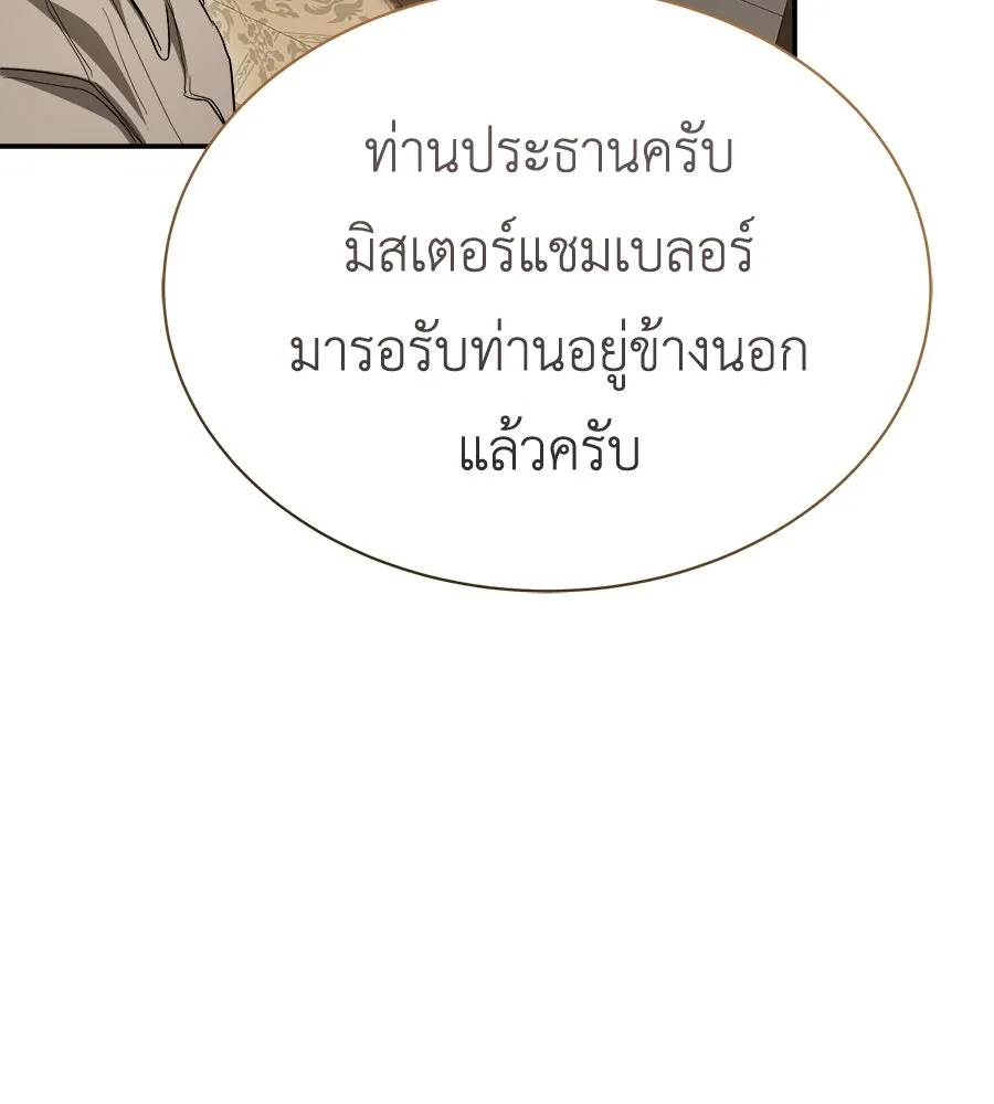 สัญญารักฉบับสุดท้าย ตอนที่ 37 รูปที่ 70