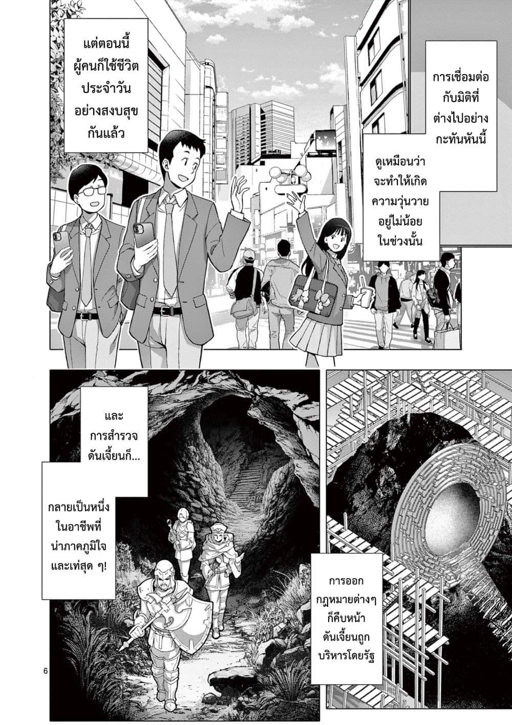 Manga-lc-com อ่านมังงะ อ่านการ์ตูน ออนไลน์ ฟรี Ojousama-kei Teihen Dungeon Haishinsha, Haishin Kiriwasure ni Kizukazu Dougyousha wo Bokotte Shimau ตอนที่ 1 2 3 4 5 6 7 8 9 10 11 12 13 14 ฟรี ไม่มีโฆษณา Manga-lc - อ่าน มังงะ อ่าน การ์ตูน ออนไลน์ อ่านมังงะ ฟรี