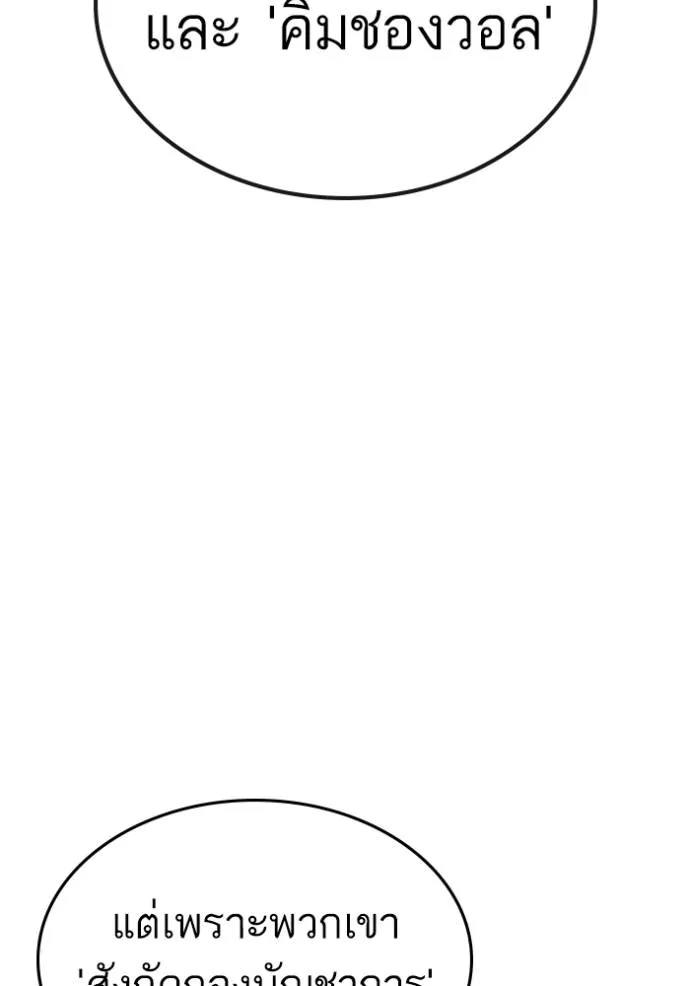 reality quest ตอนที่ 141 รูปที่ 151