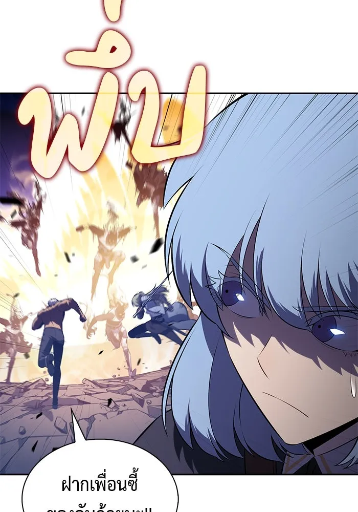 ลูกชายคนเล็กของดยุกคือมือสังหาร ตอนที่ 91 รูปที่ 137