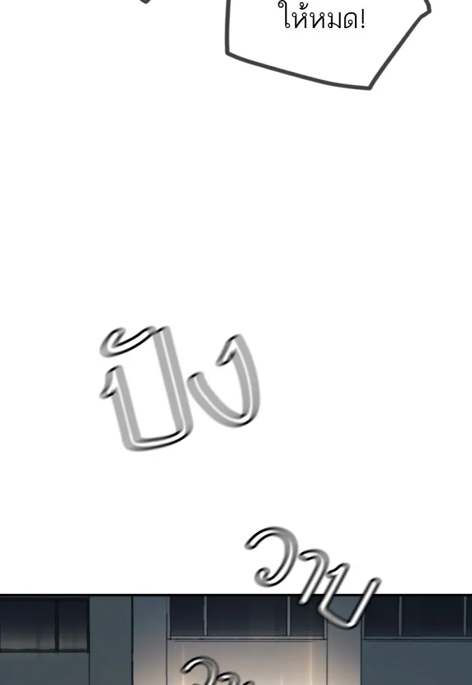 พริบตาเปลี่ยนโลก ตอนที่ 19 รูปที่ 82