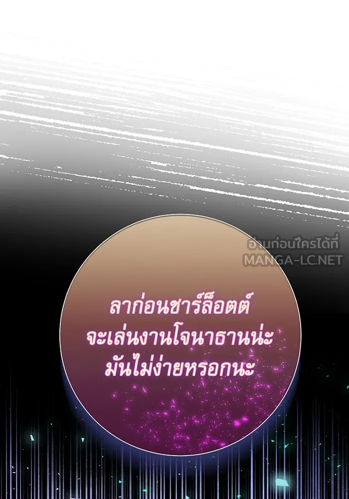 นางร้ายที่ไหนจะมีคุณธรรม ตอนที่ 98 รูปที่ 108