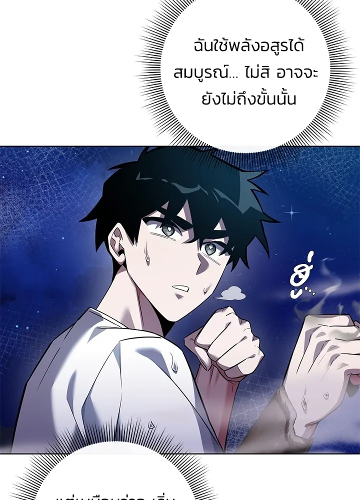 คืนแห่งโทแกบี ตอนที่ 11 รูปที่ 76