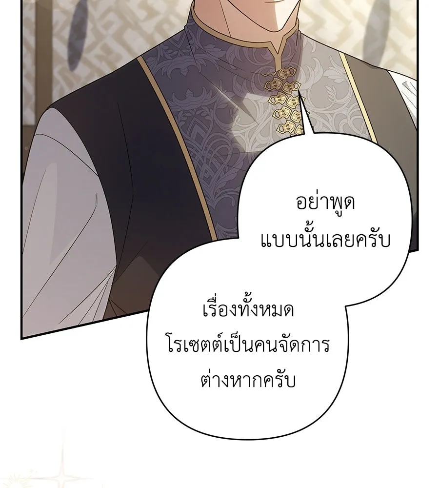 คุณพ่อของหนูคือศัตรูในชาติก่อน ตอนที่ 5 รูปที่ 26