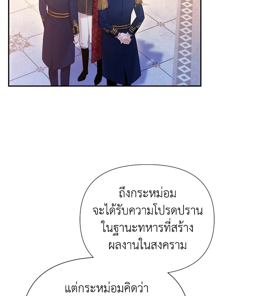 บาสเตียน ตอนที่ 49 รูปที่ 65