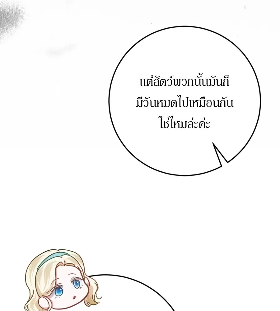 เบื้องหลังรอยยิ้มของเจ้าหญิง ตอนที่ 42 รูปที่ 118