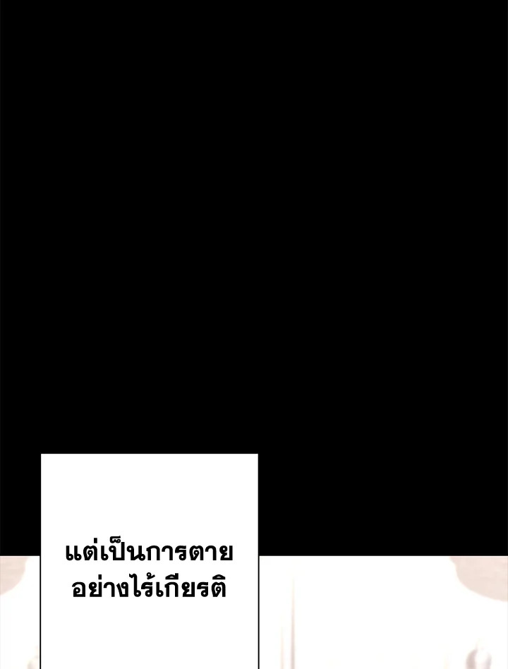 พลทหารโครงกระดูกผู้ม ตอนที่ 175 รูปที่ 3