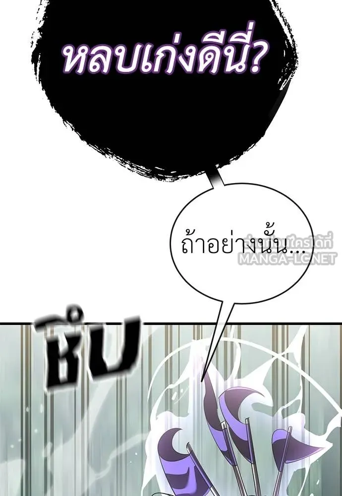 ยมราชลงทัณฑ์ ตอนที่ 129 รูปที่ 68