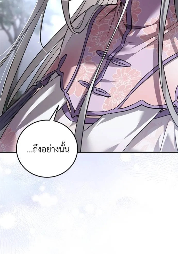 ยามหมาป่าทมิฬเรียกหา ตอนที่ 11 รูปที่ 10