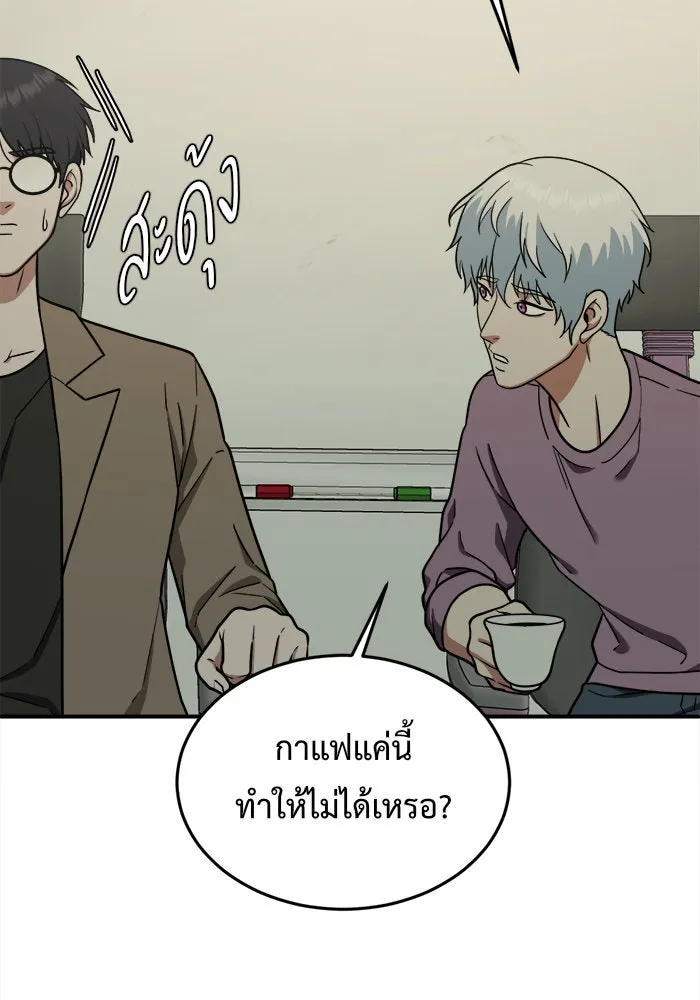 ช่วยเปลี่ยนฉันที ตอนที่ 104. ชูดูนา 4 รูปที่ 167