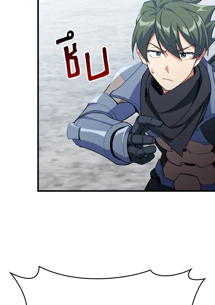 Max Level Player ตอนที่ ตอนที่ 101 รูปที่ 59